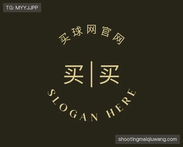 认识买球网